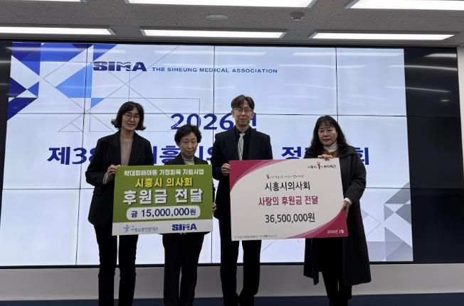 '아동의 미래 위한 나눔과 실천' 시흥시의사회, 제5기 장학금 5천200만 원 전달