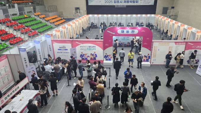 맞춤형 일자리 지원, 2025년 김포시 채용박람회 현장