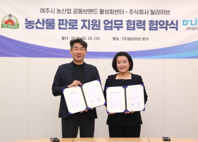 여주시 농산업 공동브랜드 활성화센터, 딜라이브와 협력해 대왕님표 여주쌀 판로 확대