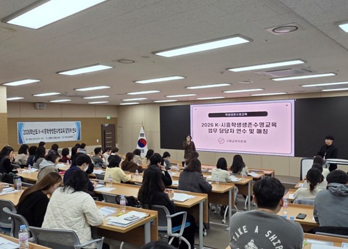 경기도시흥교육지원청, 2026학년도 ‘K-시흥 학생생존수영교육’ 본격 시동