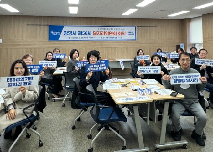 26일 평생학습원에서 '제56차 일자리위원회 회의'를 열고 기념사진을 촬영하고 있다.