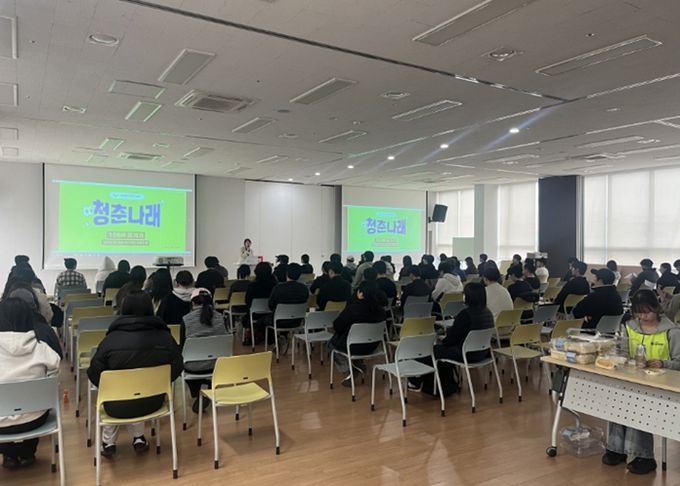 청춘나래 교육 모습