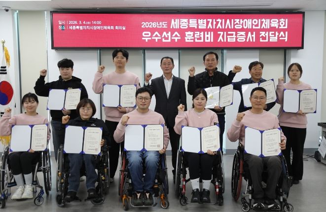 장애인체육 위상 높인 우수선수에 훈련비 지원