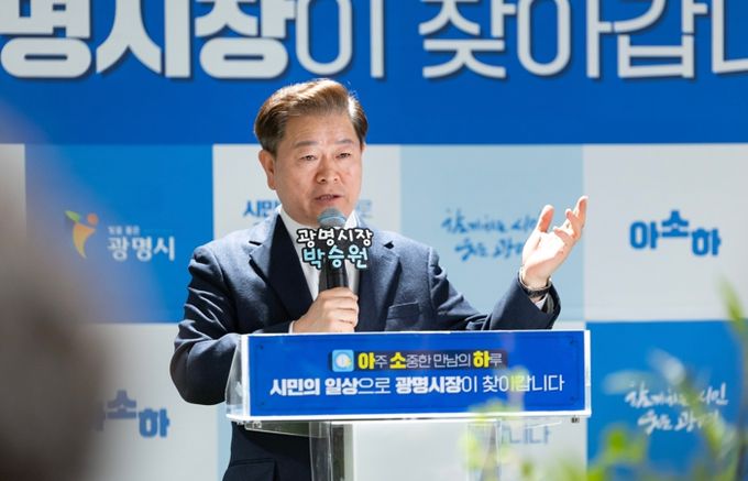 박승원 광명시장이 지난 7일 광명센트럴아이파크에서 열린 '아주 소중한 만남의 하루'에 참석해 주민들과 소통하고 있다