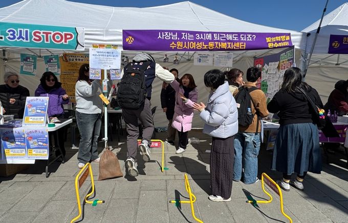 수원시 여성노동자복지센터 관계자들이 캠페인을 전개하고 있다.