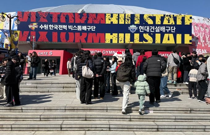 수원특례시 드림스타트 아동·가족이 함께 배구경기를 관람하고 있다.