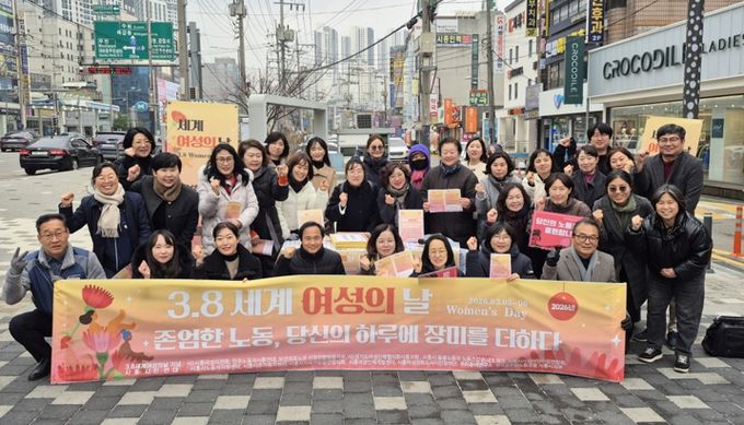 시흥시민연대, 세계 여성의 날 기념 ‘존엄한 노동’ 거리 연대 캠페인 진행