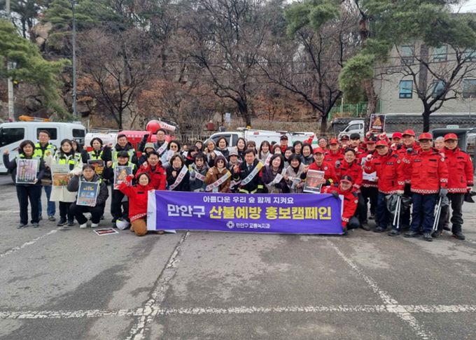 안양시 만안구, 입체적 산불 예방 캠페인 총력전