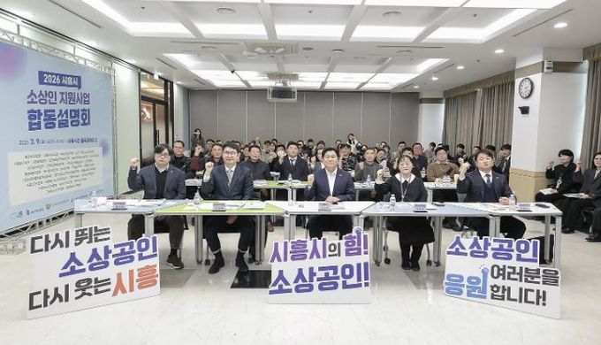 소상인 지원사업 합동 설명회 현장