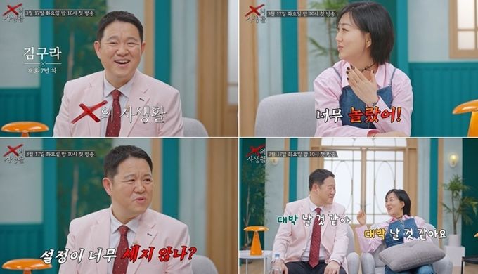 TV CHOSUN ‘X의 사생활’