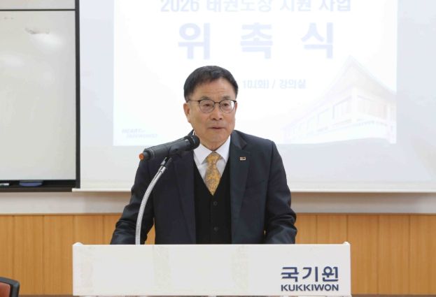 위촉식에서 윤웅석 국기원장이 인사말을 통해 위원들에게 TF팀 취지를 설명하고 있다.