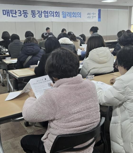 수원시 영통구 매탄3동, 통장협의회와 시정 홍보 및 지역 소통 강화