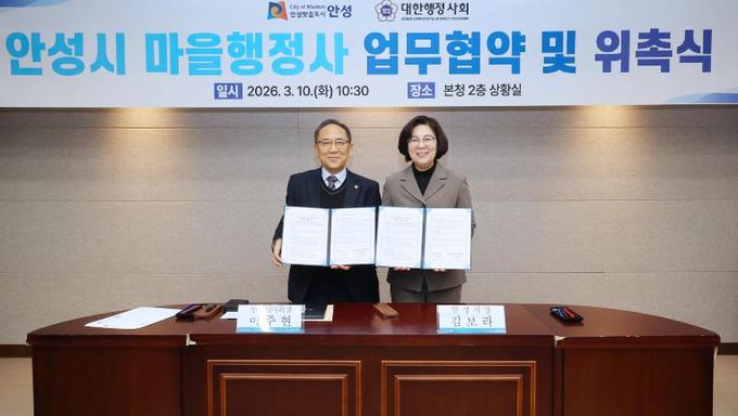 안성시, ‘마을행정사’ 무료 상담 제도 운영