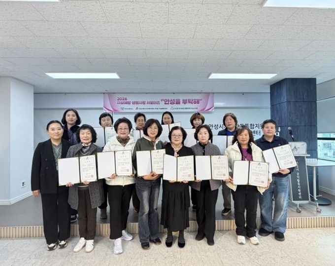 안성시, 자살예방 생명사랑 서포터즈 ‘안부(안성을 부탁해)’ 서막 열려