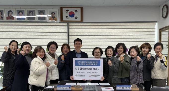 안성시장애인복지관, 경기도여성단체협의회 안성시지회와 업무협약 체결