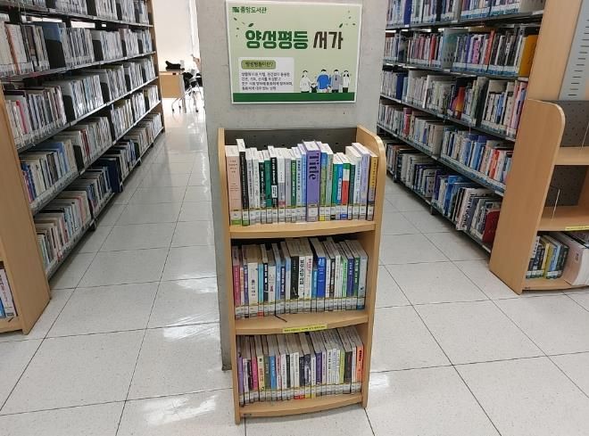 오산시 중앙도서관, ‘양성평등서가’ 조성…주제별 북큐레이션 운영