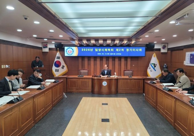 밀양시체육회가 12일 밀양시청 소회의실에서 ‘제2차 정기 이사회’를 개최해 주요 현안을 논의하고 있다.