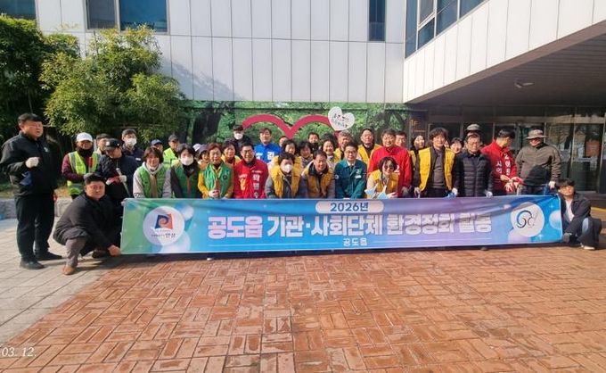 안성시 공도읍 기관‧사회단체 새봄맞이 환경정화 활동 실시