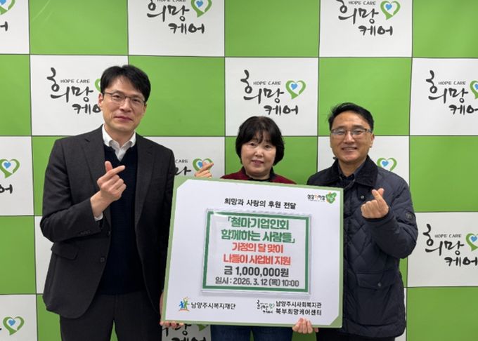 현판 왼쪽 북부희망케어센터 전정수 센터장, 현판 오른쪽 ‘함께하는 사람들’ 전병섭 회장