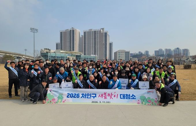 10일 처인구 삼가동 지역에서 열린 새봄맞이 대청소에 참가한 지역 구성원들의 모습