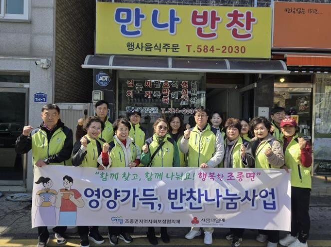 가평 조종면 지사협, 영양가득 반찬나눔사업 추진