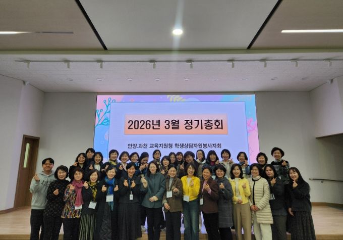 안양과천교육지원청 『찾아가는 학교상담자원봉사자』 행복한 학교 만들기 지원