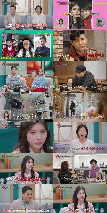 TV CHOSUN ‘X의 사생활’