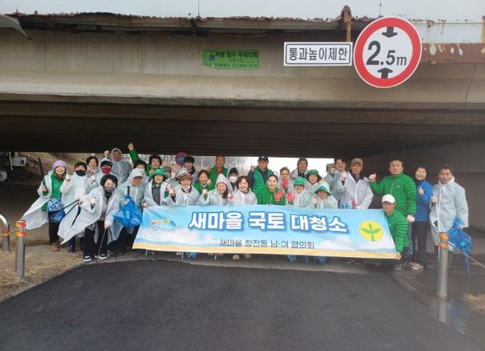 창전동 새마을남녀협의회, 봄맞이 국토대청결 운동 실시