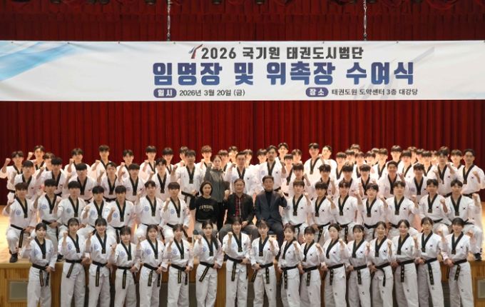 수여식이 끝난 뒤 국기원 임직원과 시범단의 단체 촬영 모습.