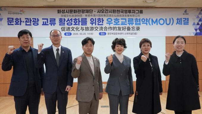 좌측 끝부터 재단 정지영 경영기획본부장, 화성시 황국환 동탄구청장 , 화성시 장민기 총괄정무 특별보좌관, 재단 안필연 대표이사, 샤오간시 외사판공실 리하이롱 주임, 샤오간시 외사판공실 저우란란 외사관리 과장