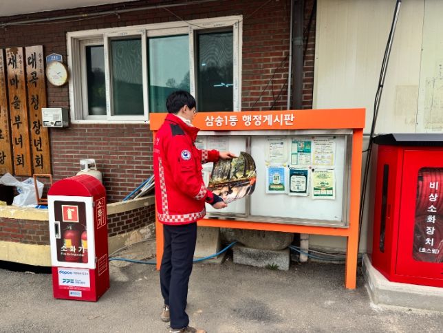 산불예방 포스터를 게시중인 국유림관리소 직원