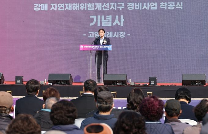 강매제2배수펌프장 착공식