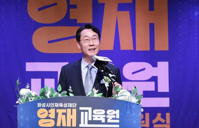 정명근 화성특례시장이 21일 다원이음터에서 화성시 인재육성재단 영재교육원 개원 기념사를 하고 있다