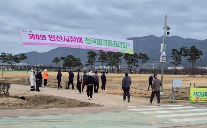 양산시장배 전국파크골프대회 예선
