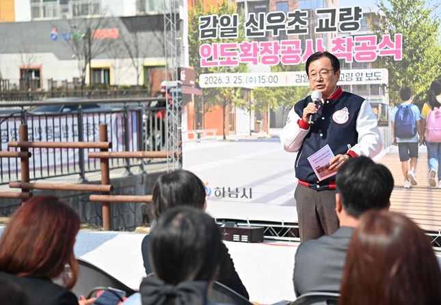25일 오후 감일 신우초에서 ‘감일 신우초 교량 인도확장공사 착공식’에서 이현재 시장이 인사말을 전하고 있다.
