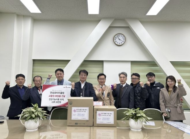 시흥시 연성로터리클럽, 지역 이웃에 따뜻한 나눔 실천