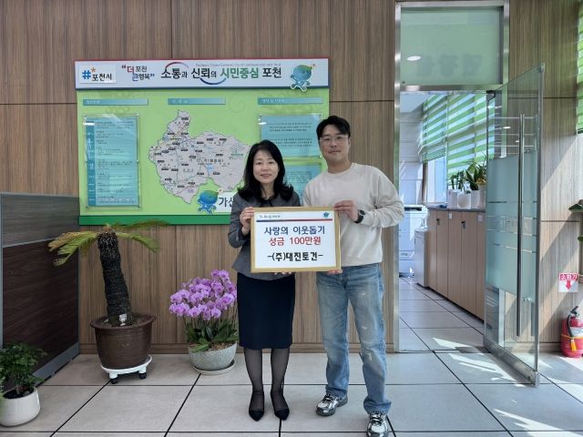 ㈜대진토건, 포천시 가산면 취약계층 지원 위해 성금 100만 원 기탁