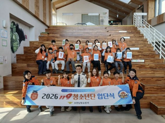 수원시청소년청년재단 칠보청소년청년센터·수원남부소방서 협약... 청소년안전 '맞손'
