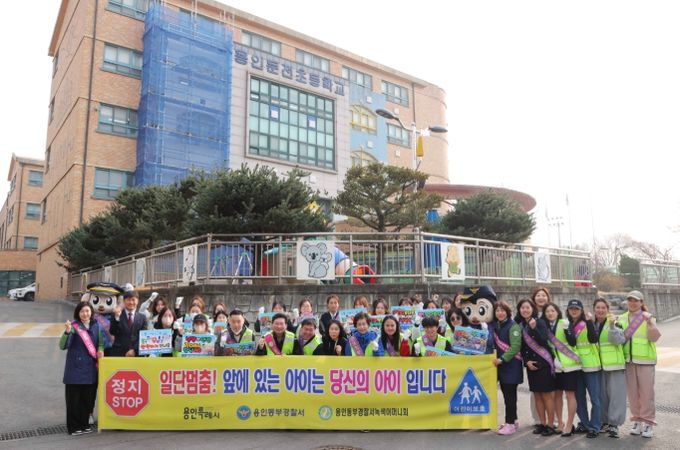 이상일 용인특례시장은 27일 둔전초 등굣길 교통안전 캠페인에 참여했다