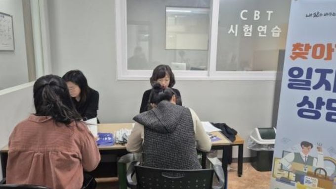 의정부시, 구직자를 위한 ‘찾아가는 일자리 상담’ 운영
