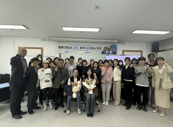 의왕시청소년재단 청소년수련관, 청소년 성장을 함께 이끄는 교육 문화 강사간담회 성료