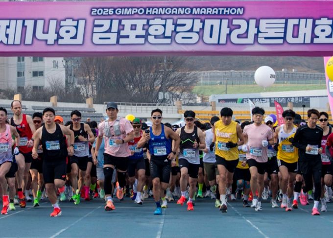 김포시가 29일 김포종합운동장 일원에서 제14회 김포한강마라톤대회를 개최했다.