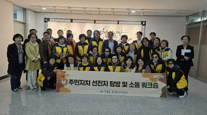남양주시 진접읍 주민자치회, 강북구 인수동과 주민자치 운영 성과 공유