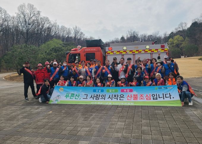 바르게살기운동 남양주시협의회 다산2동위원회, 민·관 합동 봄철 산불예방 캠페인 실시