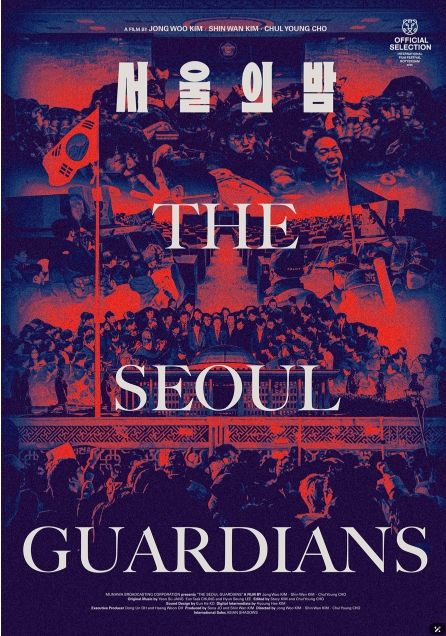 MBC 다큐멘터리 <서울의 밤>