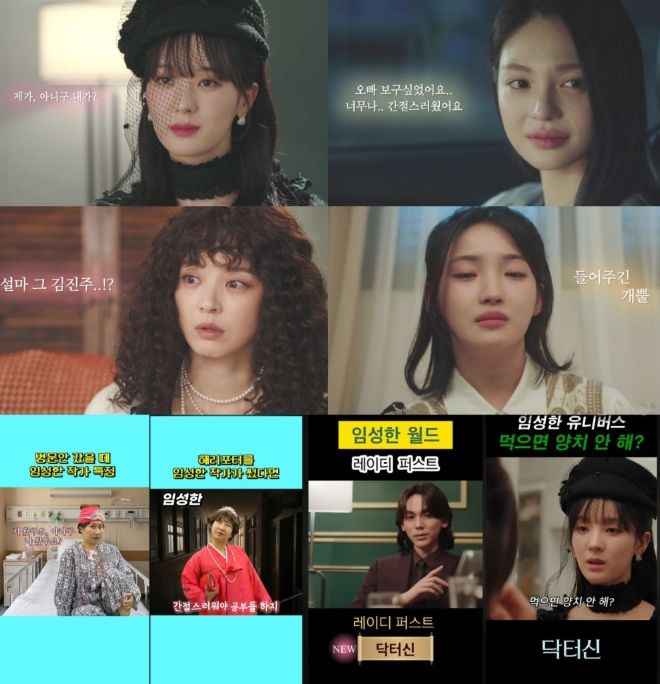 TV CHOSUN 주말미니시리즈 ‘닥터신’