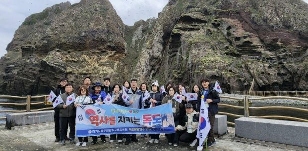 '독도에서 배우는 공직가치' 동두천양주교육지원청, 역사의식 함양 연수 운영