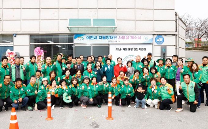 이천시 자율방재단, 사무실 개소로 ‘재난 대응 속도 높인다’