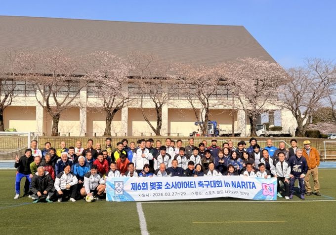 중구축구협회, 일본 나리타 사쿠라배 축구대회 참가