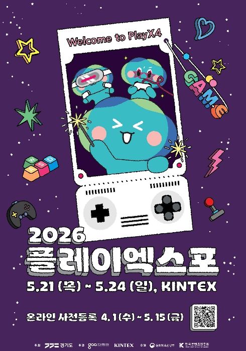플레이엑스포 포스터(사전등록)